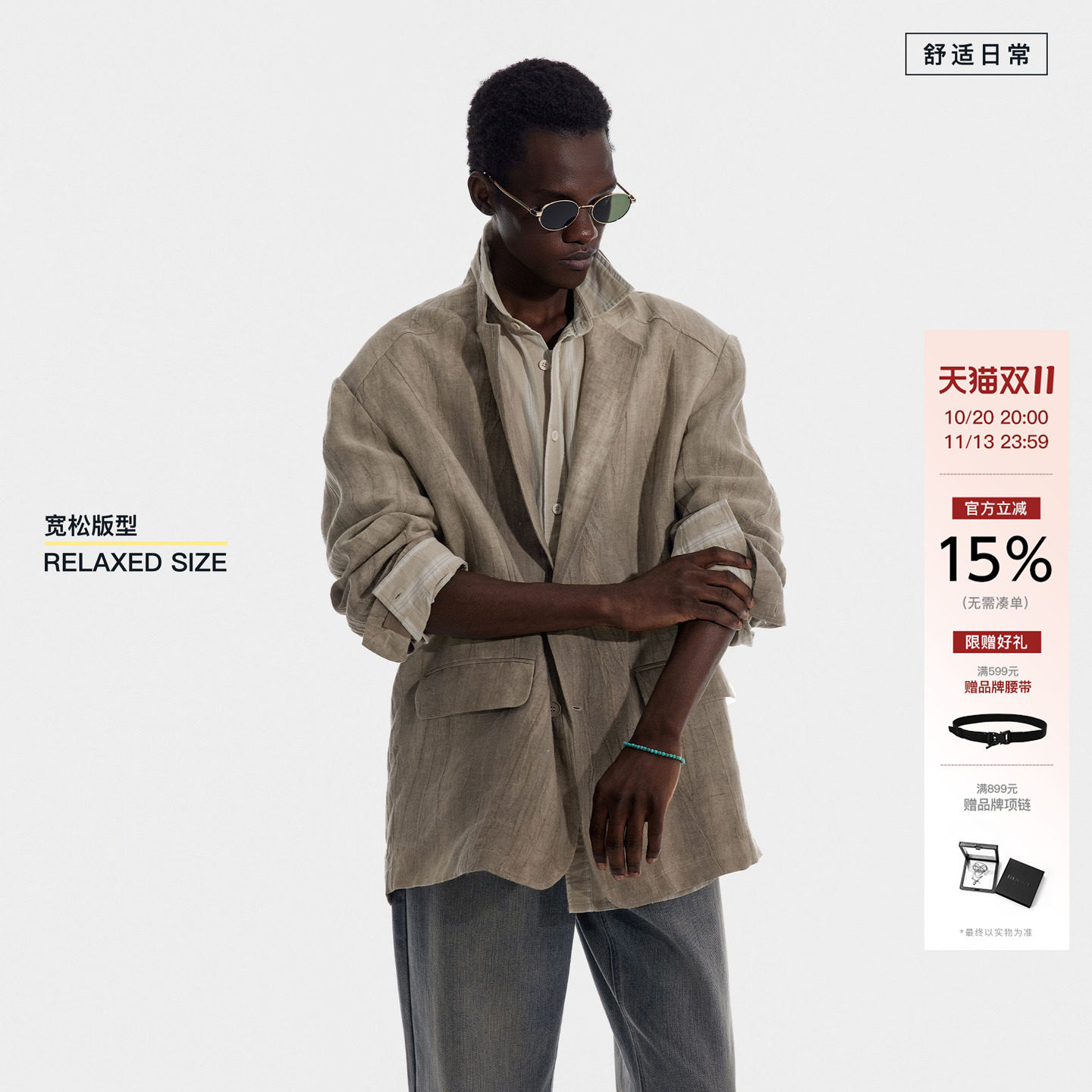 【100%亚麻】BODYDREAM法式老钱亚麻西装外套男零压皱感扎染西服