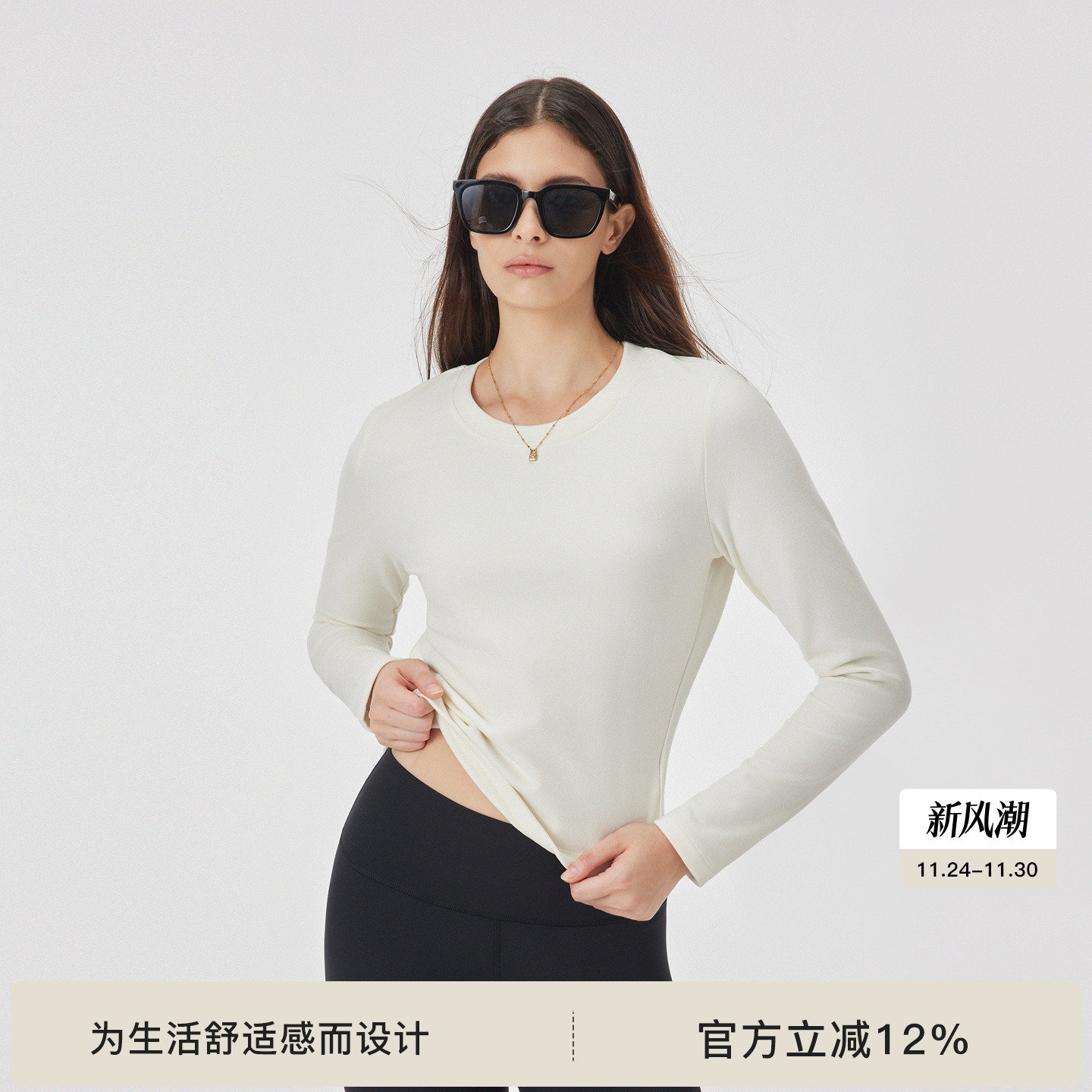 BODYDREAM云感自发热双面绒感肌底衣软糯舒适长袖T恤修身显瘦内搭