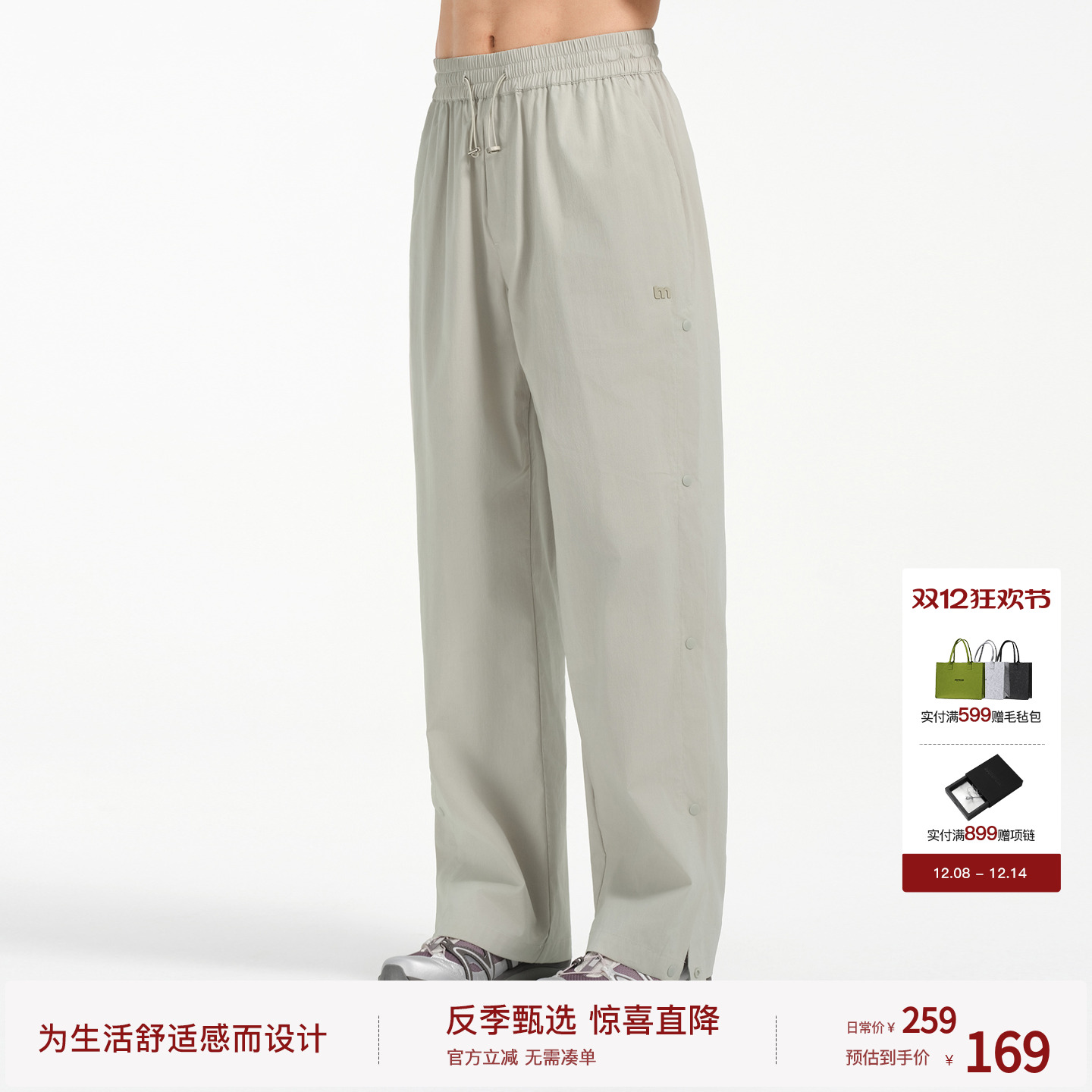 BODYDREAM轻户外运动透气排扣长裤男春夏款直筒宽松休闲裤阔腿裤