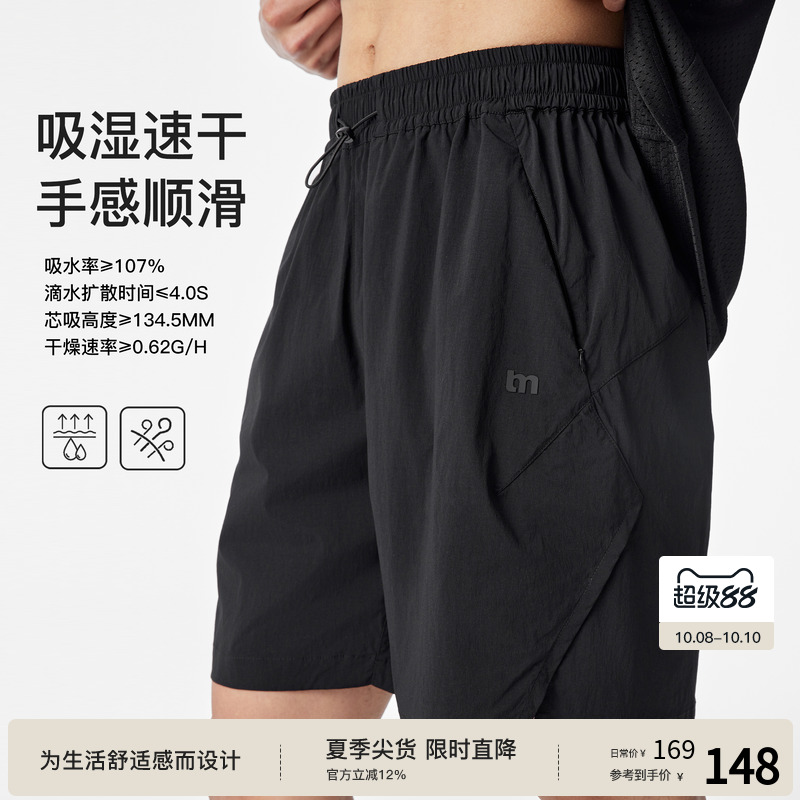 【冷空气系列】BODYDREAM速干短裤男篮球运动裤休闲四分健身裤子