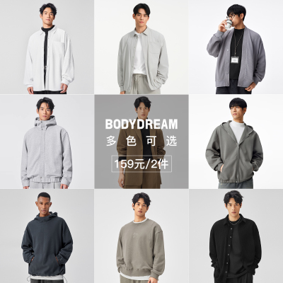 【159元2件】BODYDREAM春秋款卫衣男外套夹克休闲裤长裤自选合集