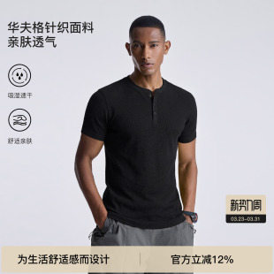 BODYDREAM华夫格亨利领短袖 型 版 cleanfit休闲通勤速干T恤 修身