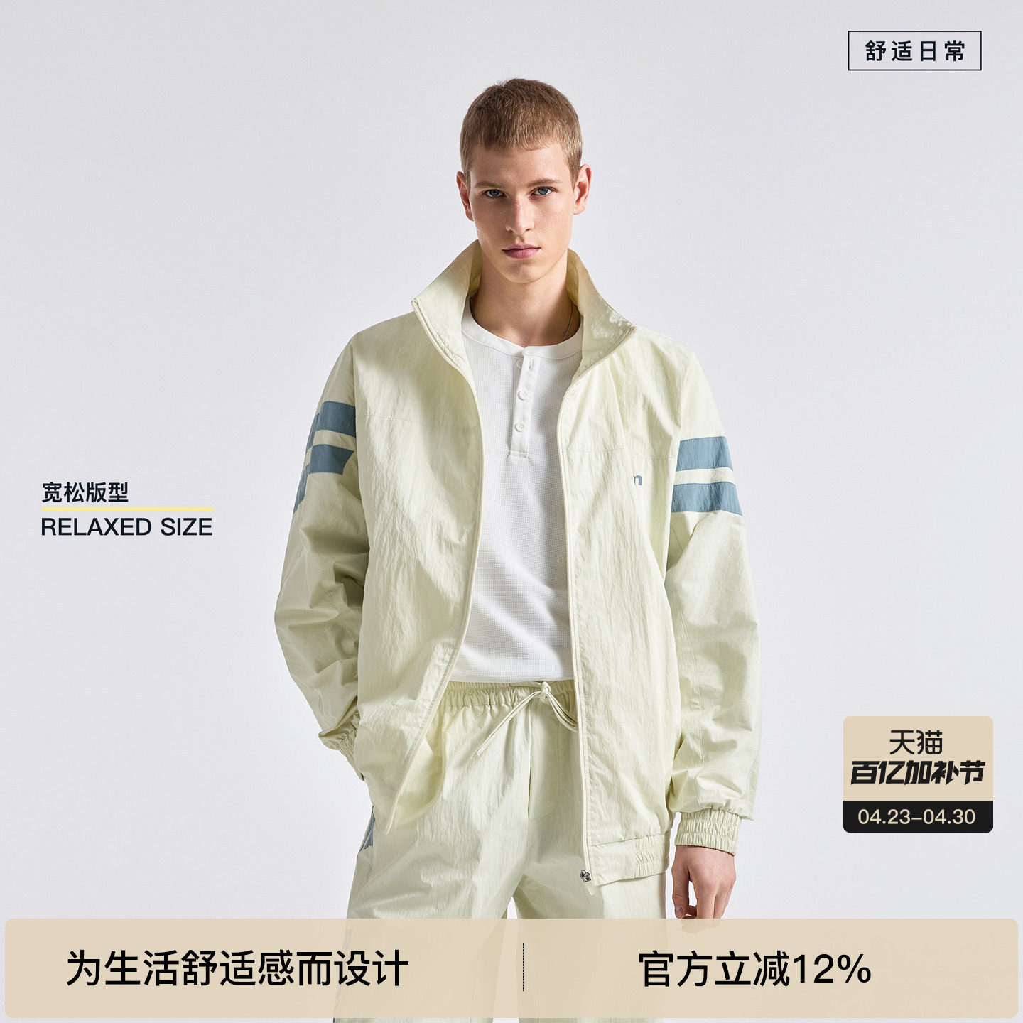 BODYDREAM皱感尼龙立领夹克sporty休闲拼接撞色外套 2026运动套装