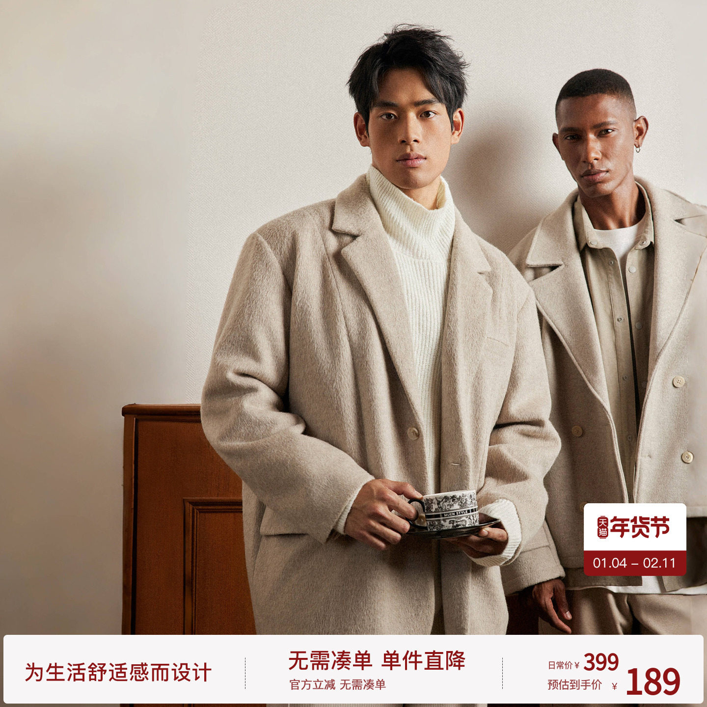 BODYDREAM新款廓形含羊毛呢西装男秋冬大衣高级感休闲西服外套,男装,毛呢大衣,淘宝优惠券,粉丝福利购,淘宝优惠卷