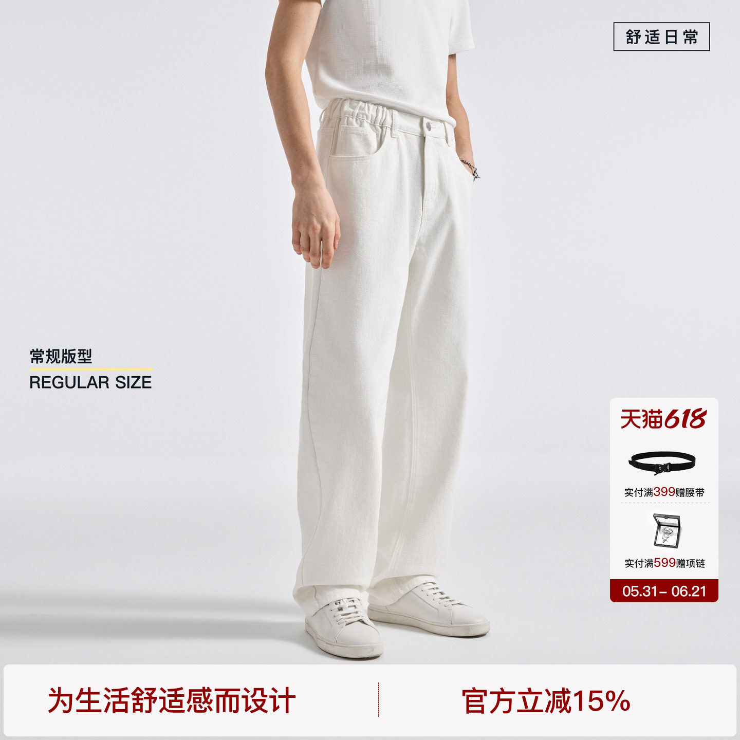 BODYDREAM原牛裤白色直筒牛仔裤男休闲阔腿丹宁裤子 2026春季新品
