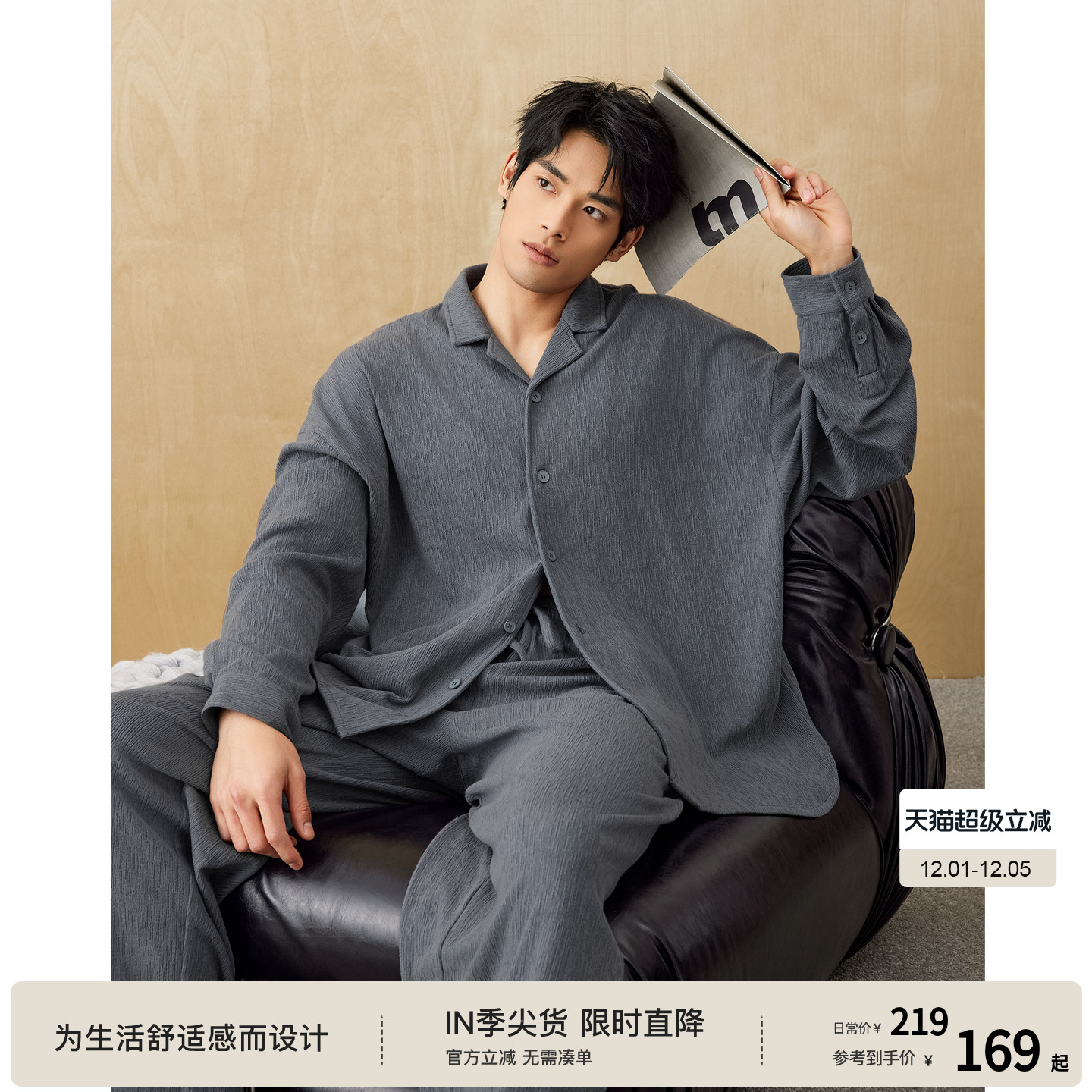 bodydream可外穿家居服