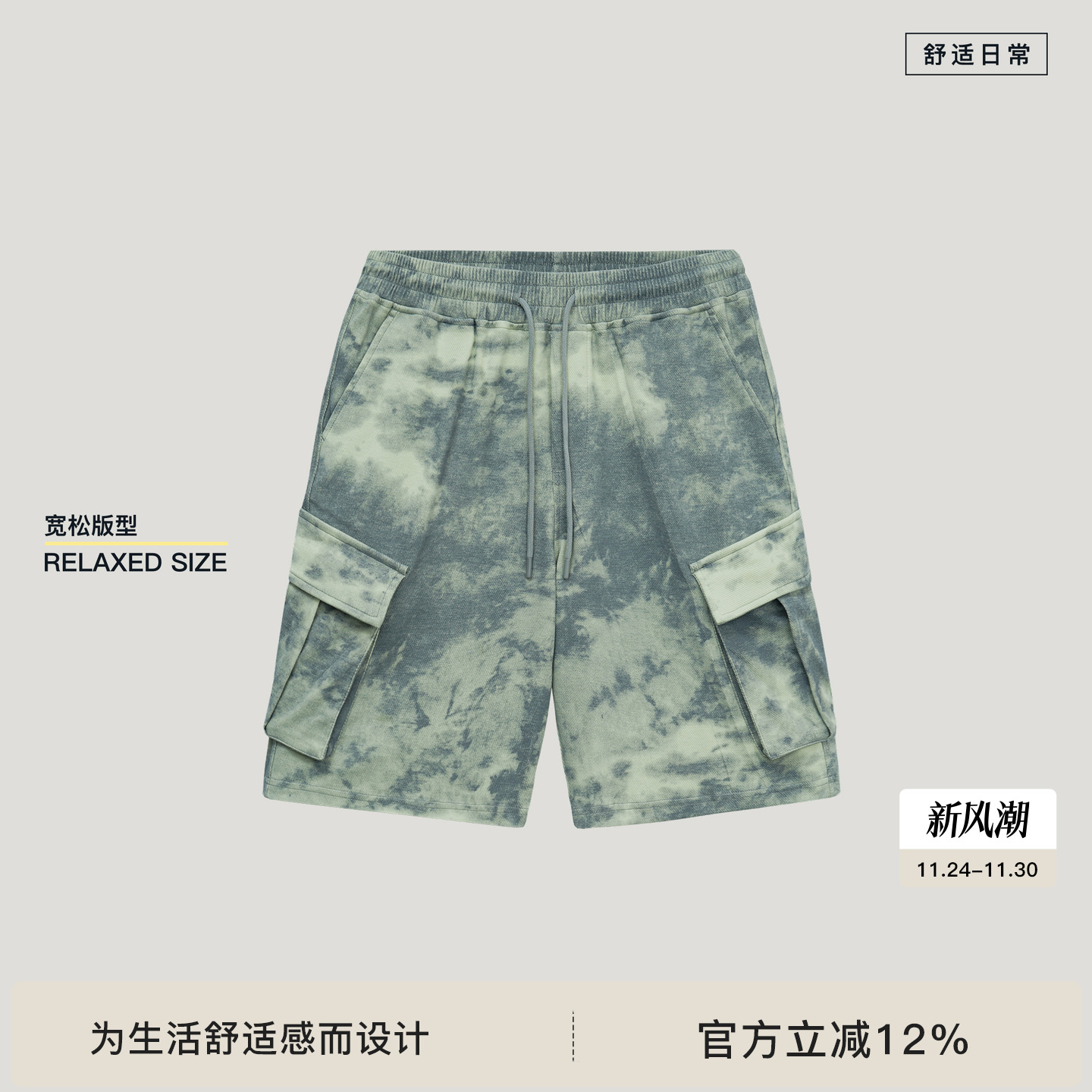 BODYDREAM莫兰迪扎染短裤夏季肌理感工装裤宽松休闲重磅五分裤