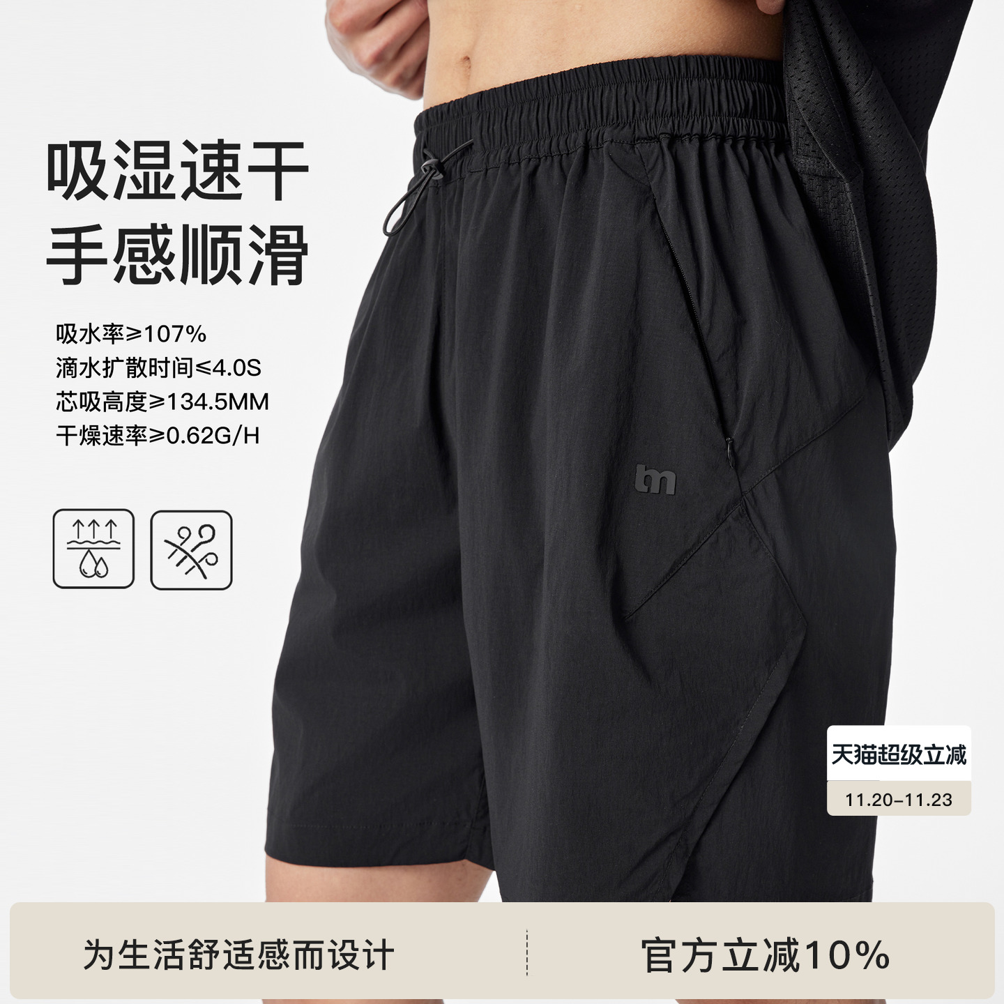 【冷空气系列】BODYDREAM速干短裤男篮球运动裤休闲四分健身裤子