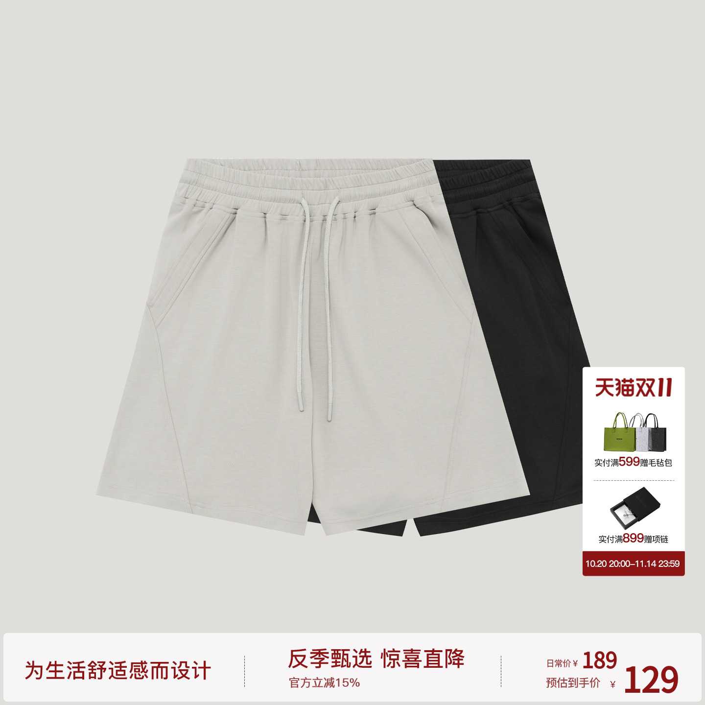 BODYDREAM BM夏季纯色短裤空气层男简约休闲宽松针织直筒四分裤子