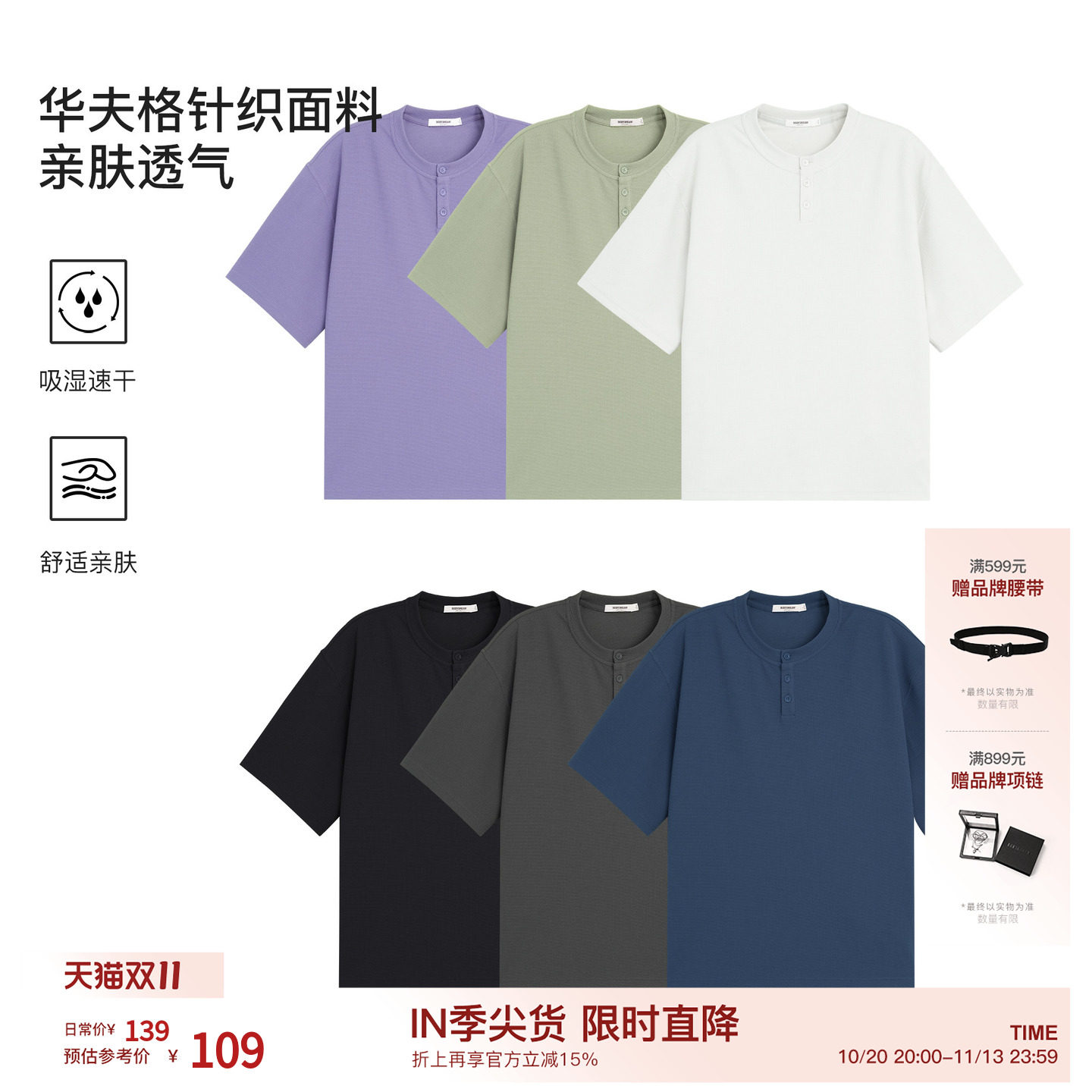 BODYDREAM华夫格短袖男款夏季亨利领T恤宽松落肩运动休闲男装上衣