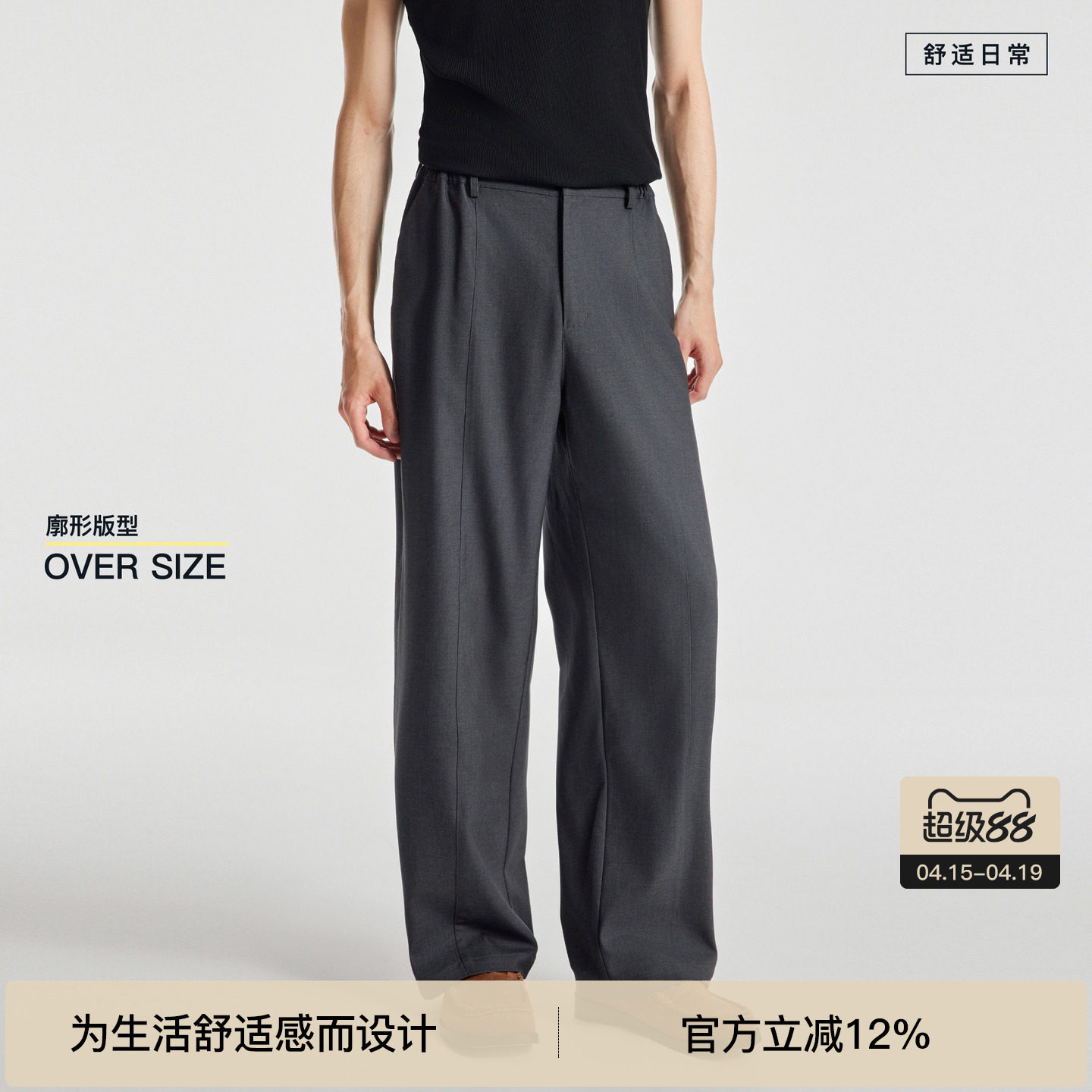 BODYDREAM天丝绵羊毛混纺西裤男都市通勤西装裤廓形裤子/知识分子