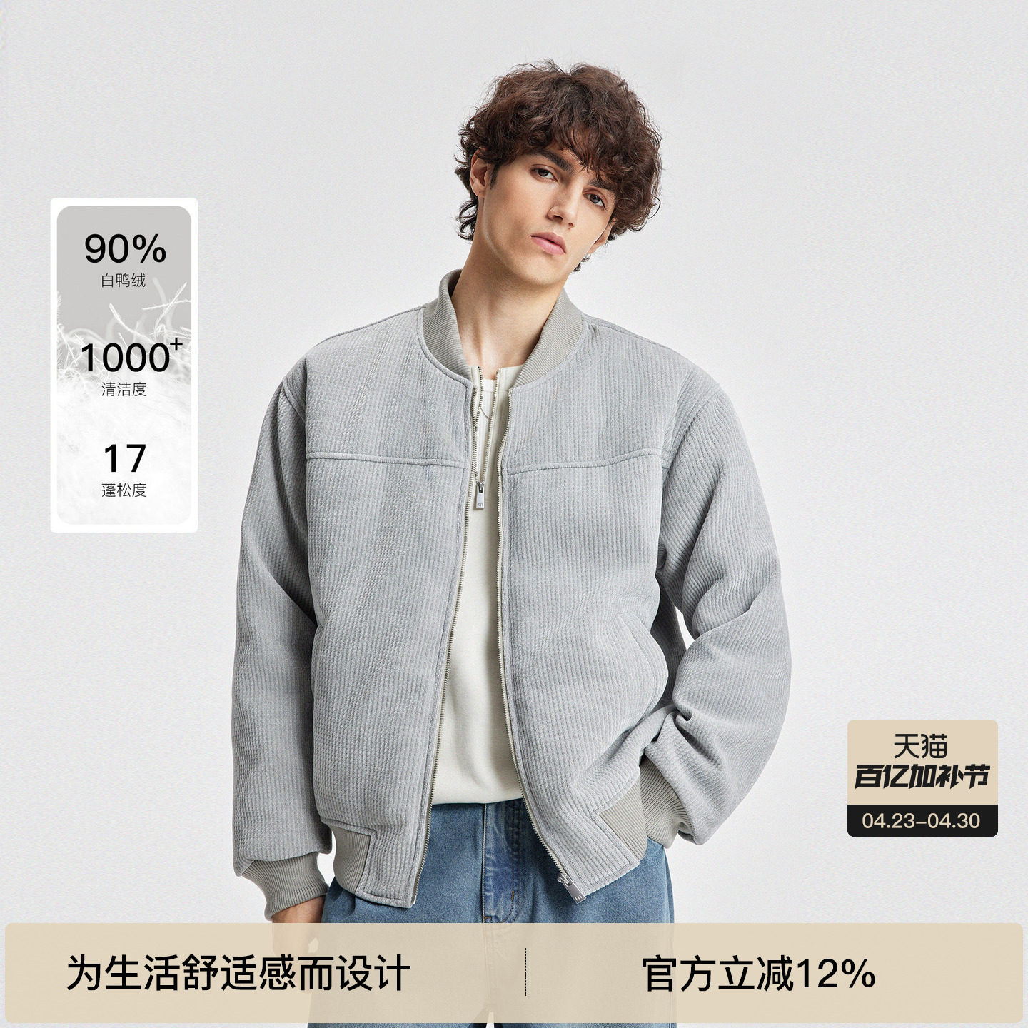 BODYDREAM680G绒感棒球服羽绒服鸭绒外套休闲通勤夹克/后领刺绣