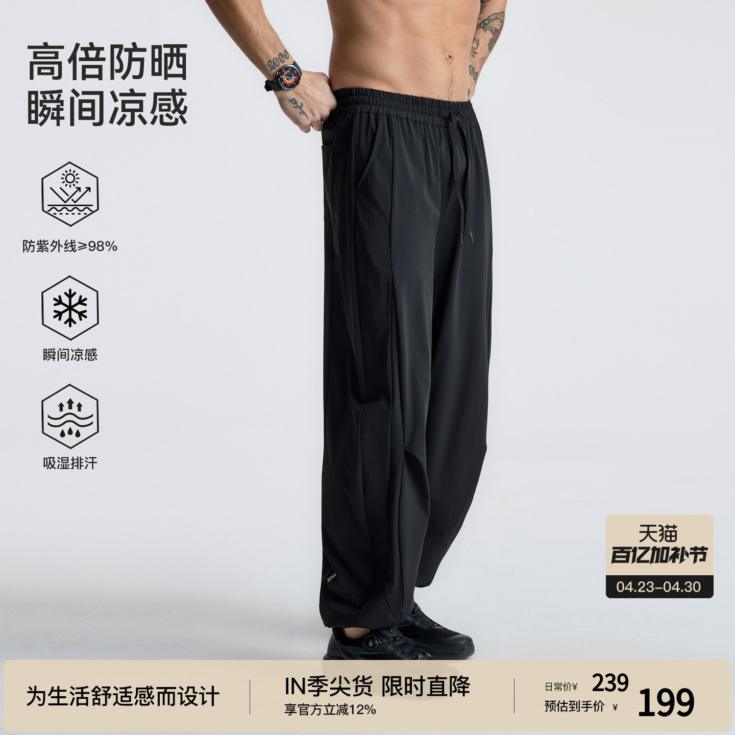 BODYDREAM网眼透气冰丝裤子速干弯刀裤男夏季凉感卫裤防晒休闲裤