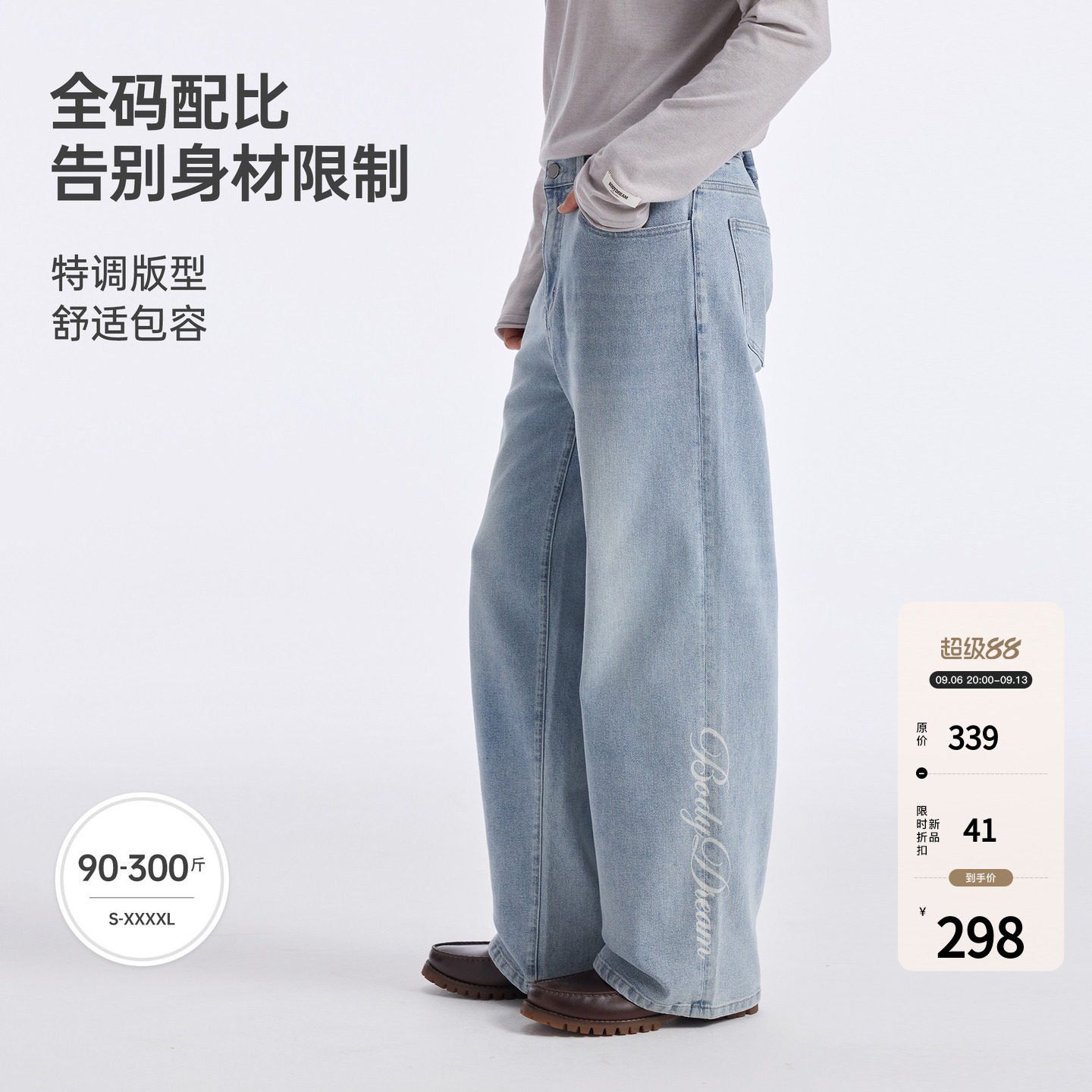 BODYDREAM百搭显瘦直筒牛仔裤男2026秋季浅蓝色裤子水洗丹宁长裤
