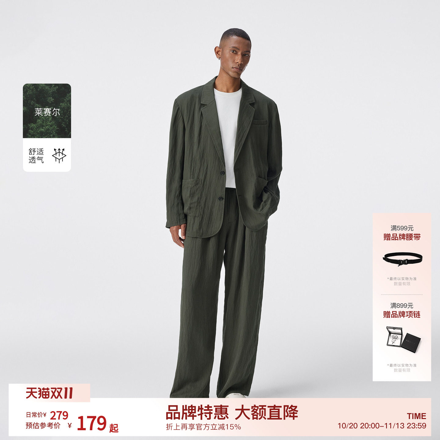 【莱赛尔混纺】BODYDREAM轻薄款西服男休闲通勤垂感西装外套/西裤
