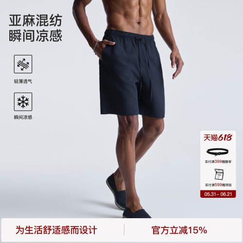 【天丝亚麻】BODYDREAM莱赛尔亚麻混纺短裤男凉感透气休闲直筒裤