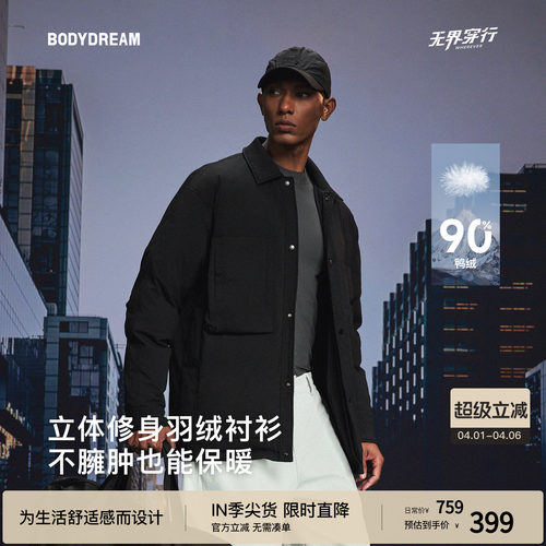 bodydreamGeekChic衬衫式羽绒