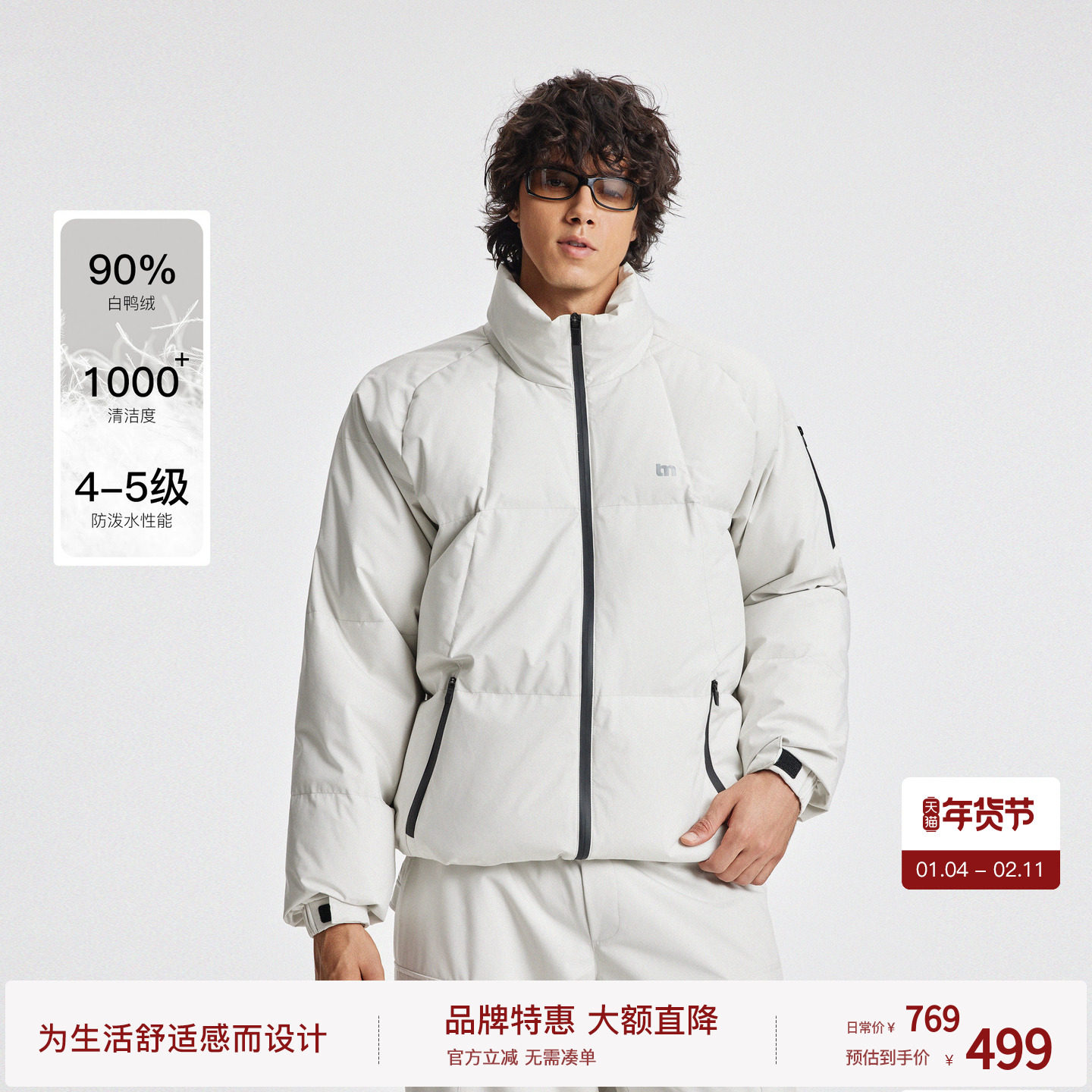 BODYDREAM立领羽绒服男冬季防泼水面包服门襟撞色外套/袖口魔术贴,男装,羽绒服,淘宝优惠券,粉丝福利购,淘宝优惠卷