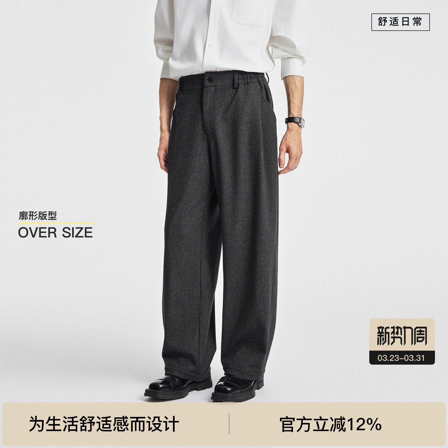 BODYDREAM含羊毛直筒西裤男士2025新款廓形毛呢裤子高级感西装裤