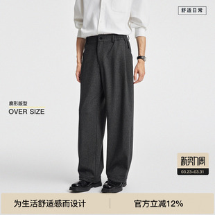 男士 裤 2025新款 子高级感西装 廓形毛呢裤 BODYDREAM含羊毛直筒西裤