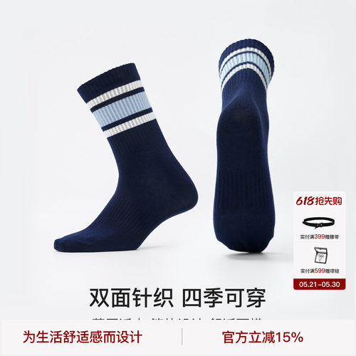 BODYDREAM舒适无感条纹针织中筒袜男士袜子透气吸汗日常运动长袜