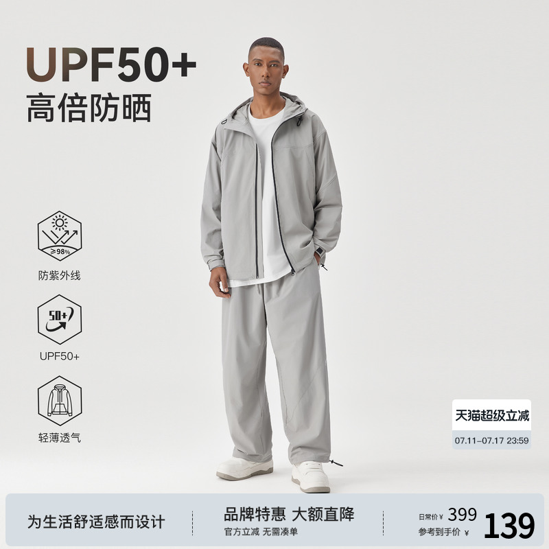 BODYDREAM户外防晒衣男款UPF50+宽松连帽外套/梭织潮牌防晒裤套装