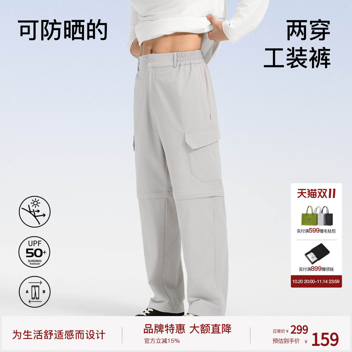 BODYDREAM BM男女同款UPF50+可拆卸防晒裤休闲运动工装裤梭织长裤