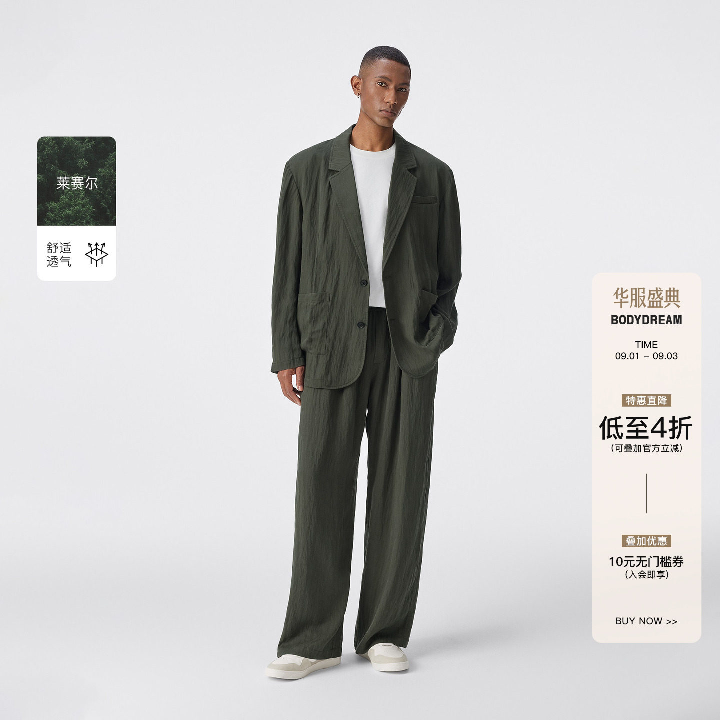 【莱赛尔混纺】BODYDREAM轻薄款西服男休闲通勤垂感西装外套/西裤图片