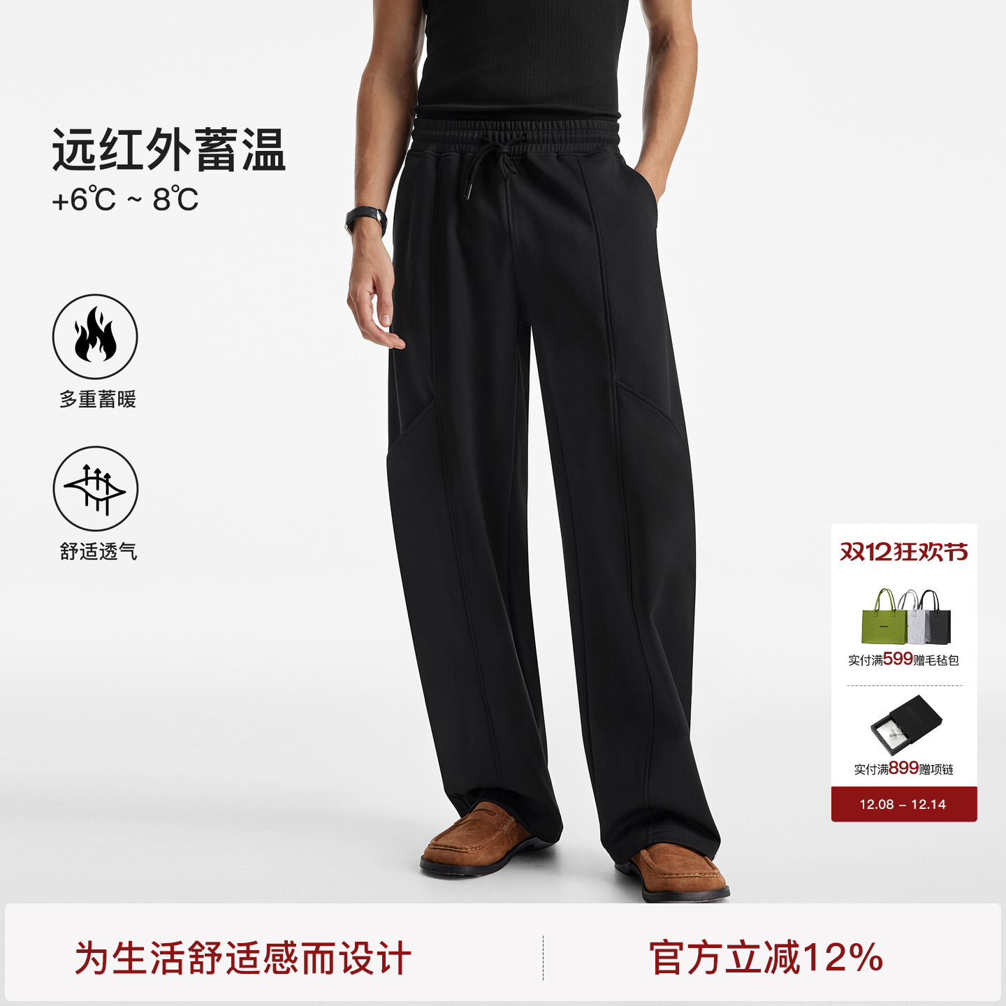 BODYDREAM复合绒裤子男结构分割休闲裤宽松运动弯刀裤/两侧斜口袋