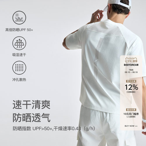BODYDREAM运动速干TEE夏季户外透气短袖男款骑行服T恤/网眼冲孔