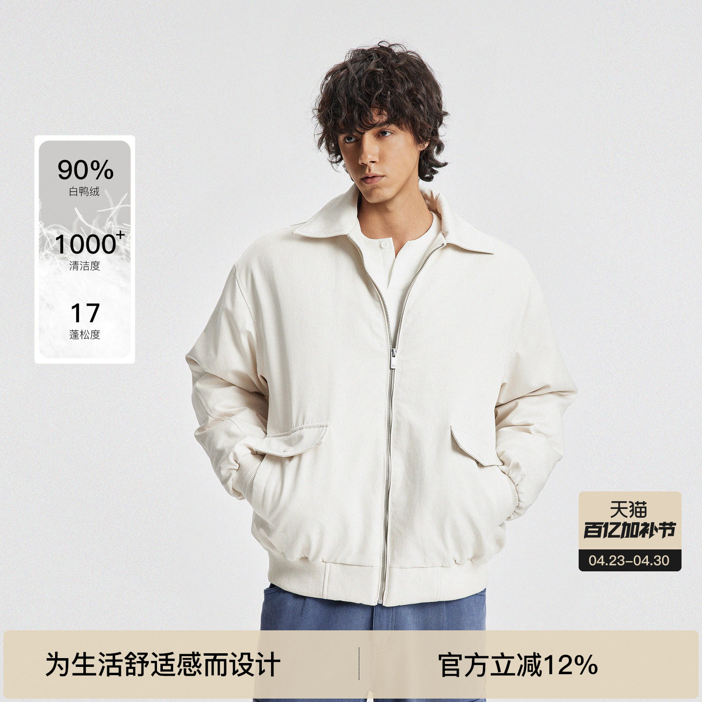 BODYDREAM短款廓形版飞行员夹克羽绒服男冬季GeekChic白鸭绒外套