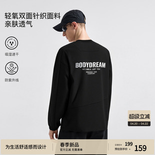 BODYDREAM户外速干衣男反光印花运动T后背斜线分割长袖/下摆抽绳