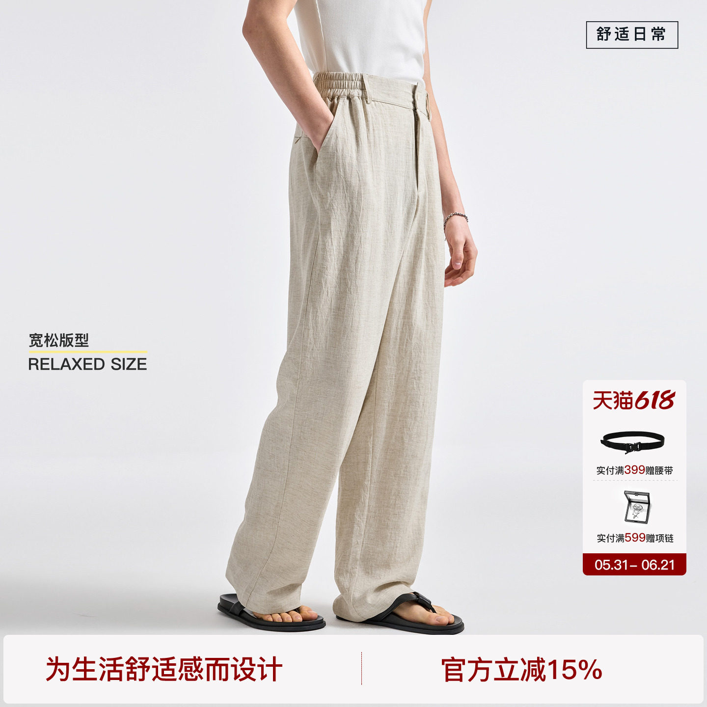 【莱赛尔亚麻】BODYDREAM意式老钱亚麻裤男士夏季薄款原麻休闲裤