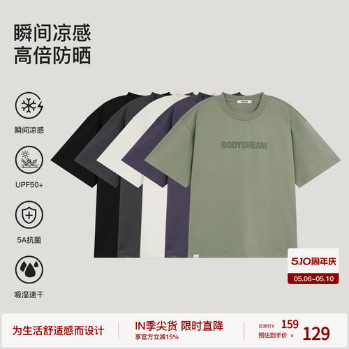 bodydream索罗娜防晒速干T恤