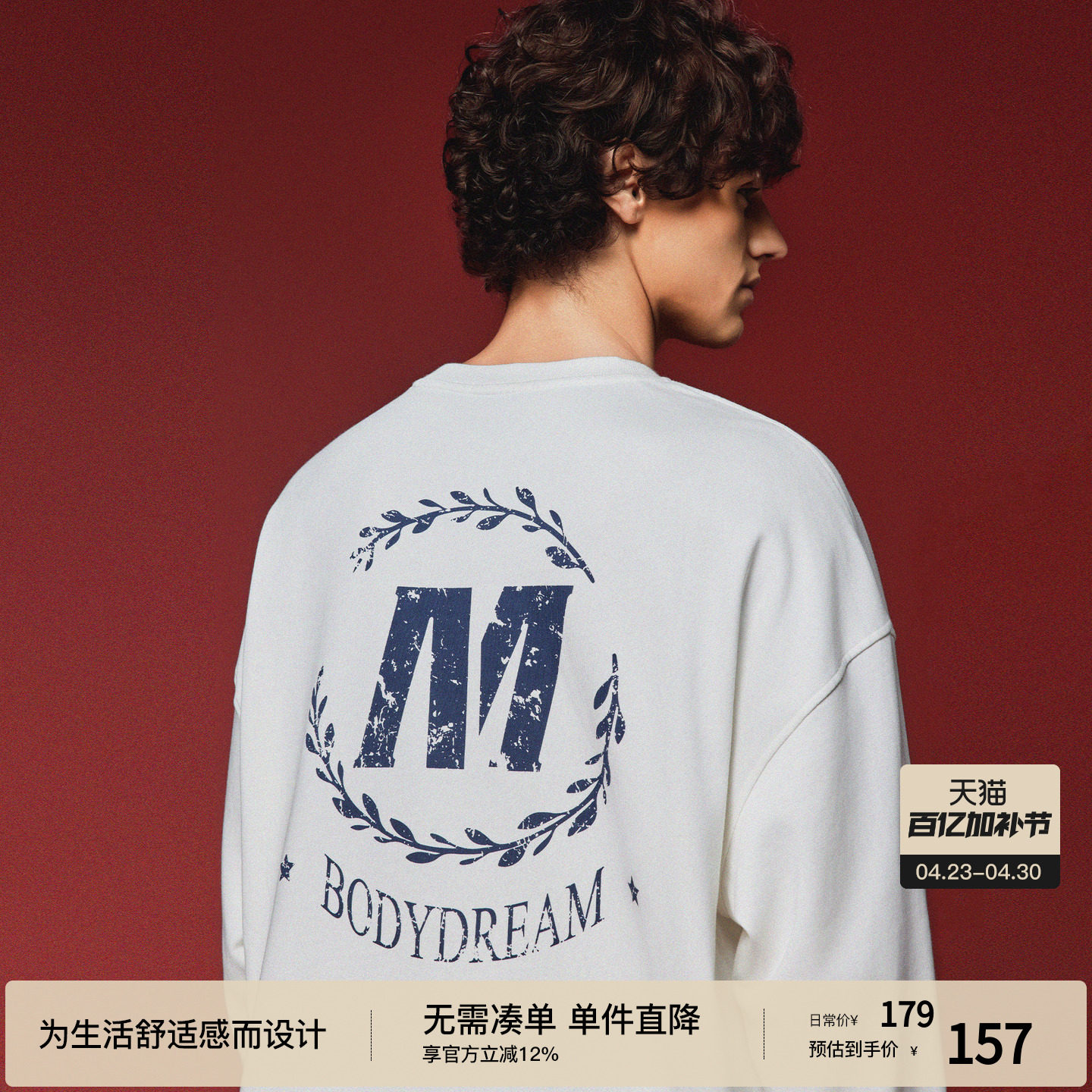 【复古回潮】BODYDREAM春季新款长袖男t恤复古做旧宽松套头衫上衣