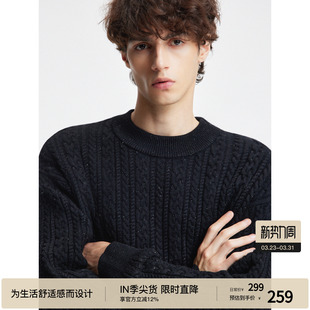 BODYDREAM抗起球粗针绞花毛衣男夹银纱针织衫 老钱通勤毛线衣 新款