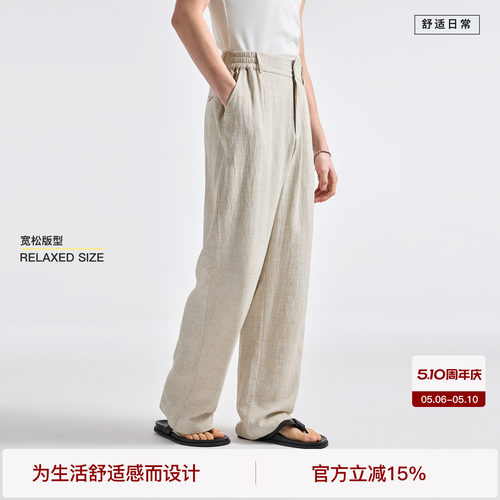 【天丝亚麻】BODYDREAM意式老钱原麻休闲裤男阔腿裤 2026春季新品