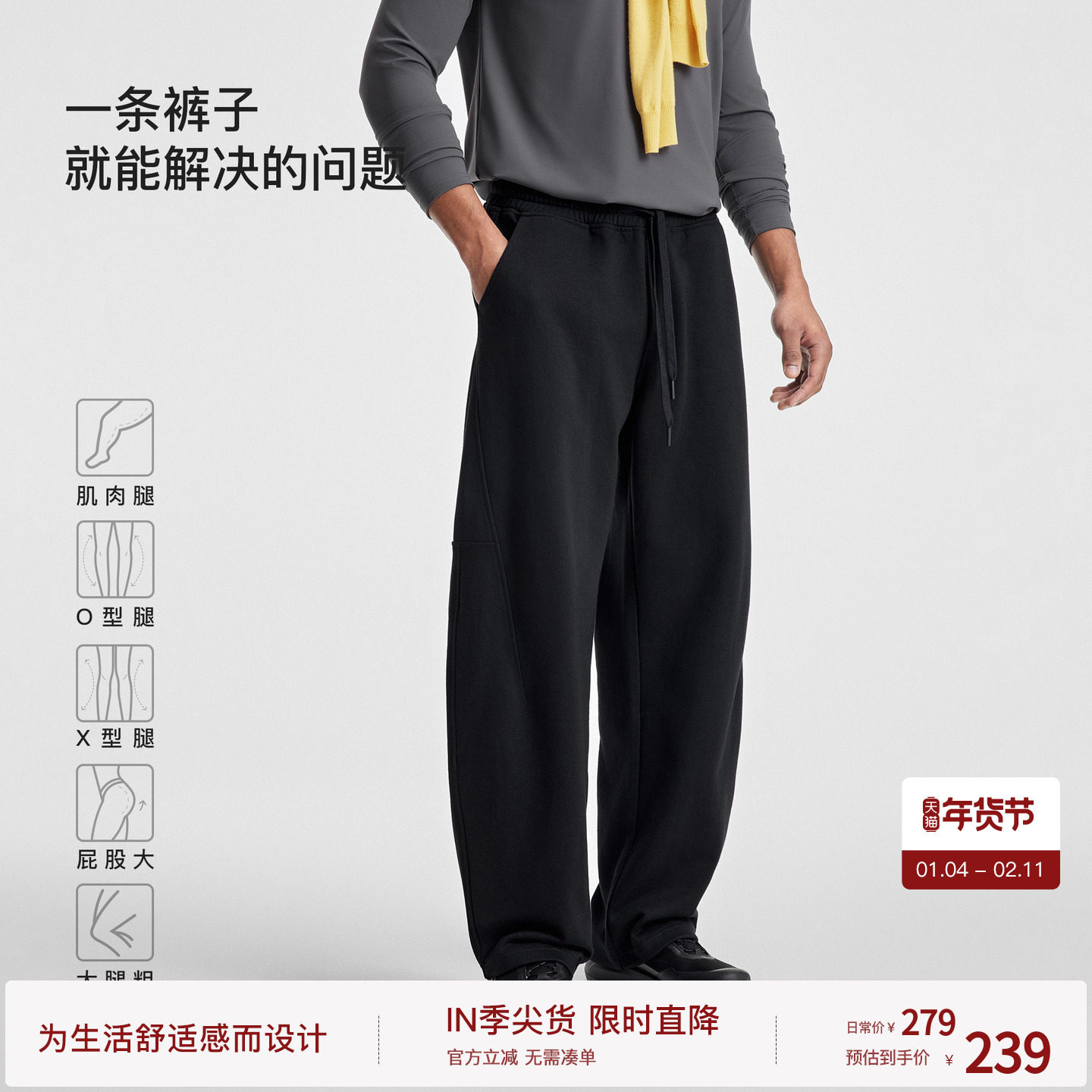 【简单裤】BODYDREAM运动弯刀裤 挺括量感休闲裤男裤子微弹长裤,男装,休闲裤,淘宝优惠券,粉丝福利购,淘宝优惠卷