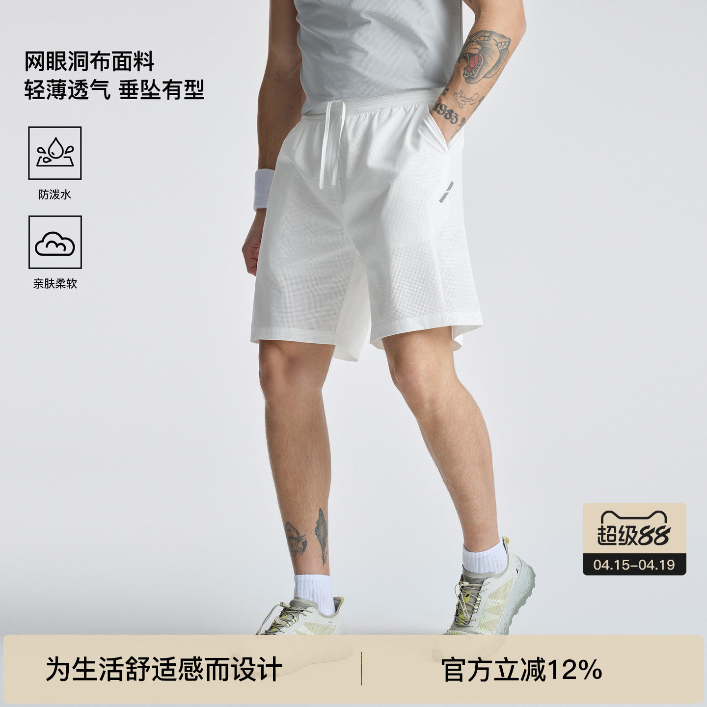 BODYDREAM白色运动网眼透气短裤男户外防泼水休闲四分裤/可调节腰