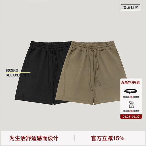 BODYDREAM肌理感休闲短裤男25新款宽松直筒纯色针织运动四分裤