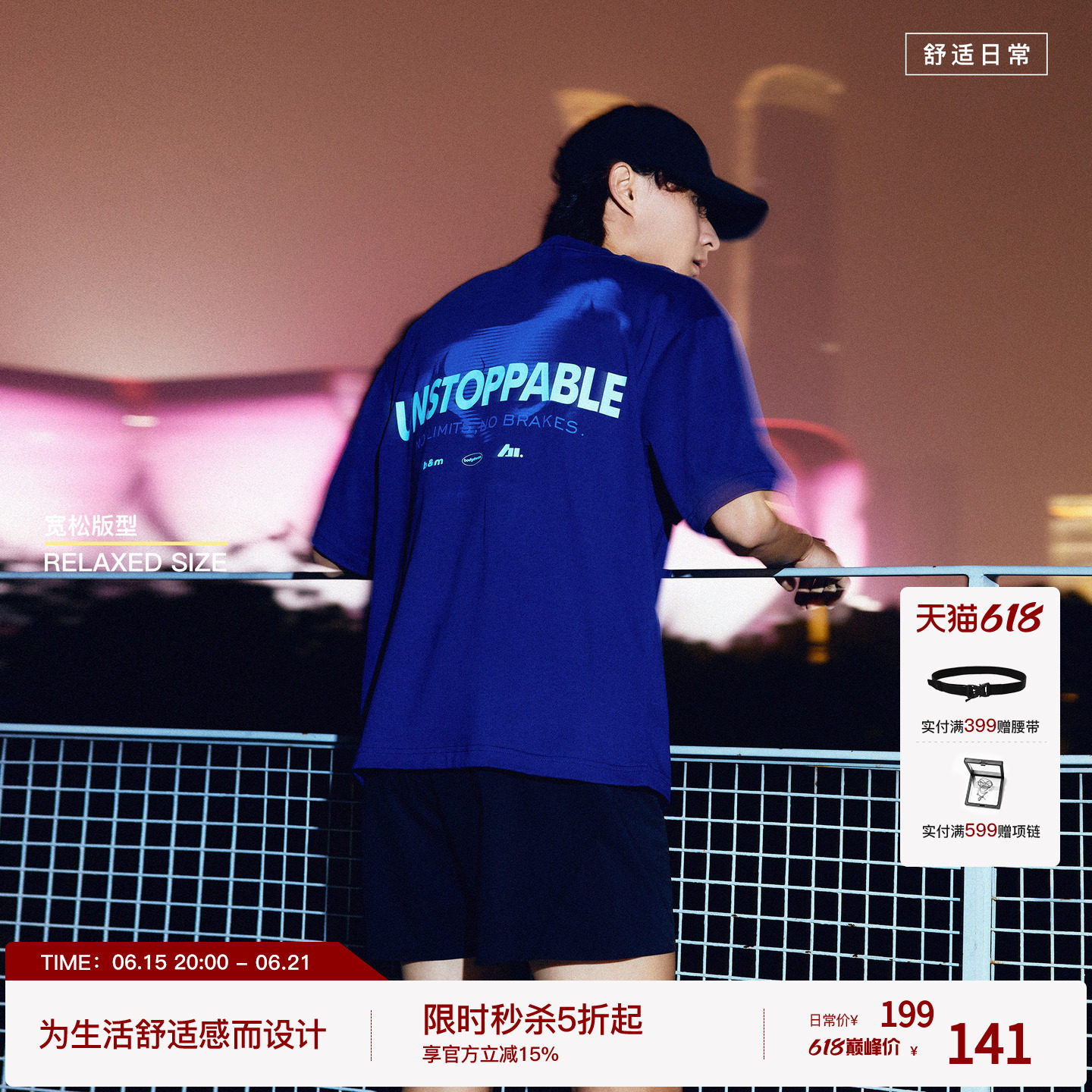 【全息都市】BODYDREAM撞色奔马T恤 休闲短袖男夏季纯棉凉感上衣