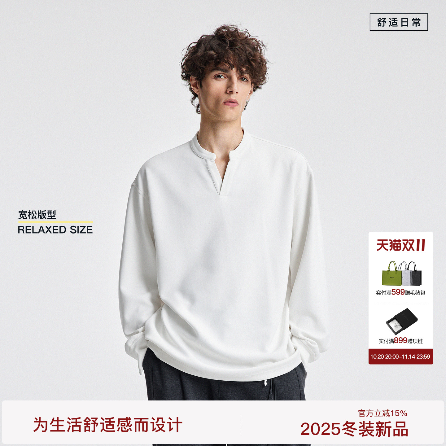 【云感空气层】BODYDREAM长袖T恤鸡心V领宽松休闲男士百搭打底衫