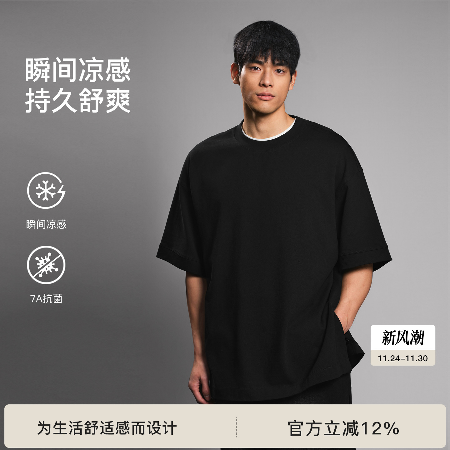 【高端7A抗菌】BODYDREAM大廓形凉感t恤男女短袖纯棉开叉休闲上衣