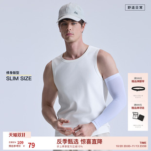 【修身版型】BODYDREAM微肌理显壮背心男弹力健身运动防晒无袖T恤