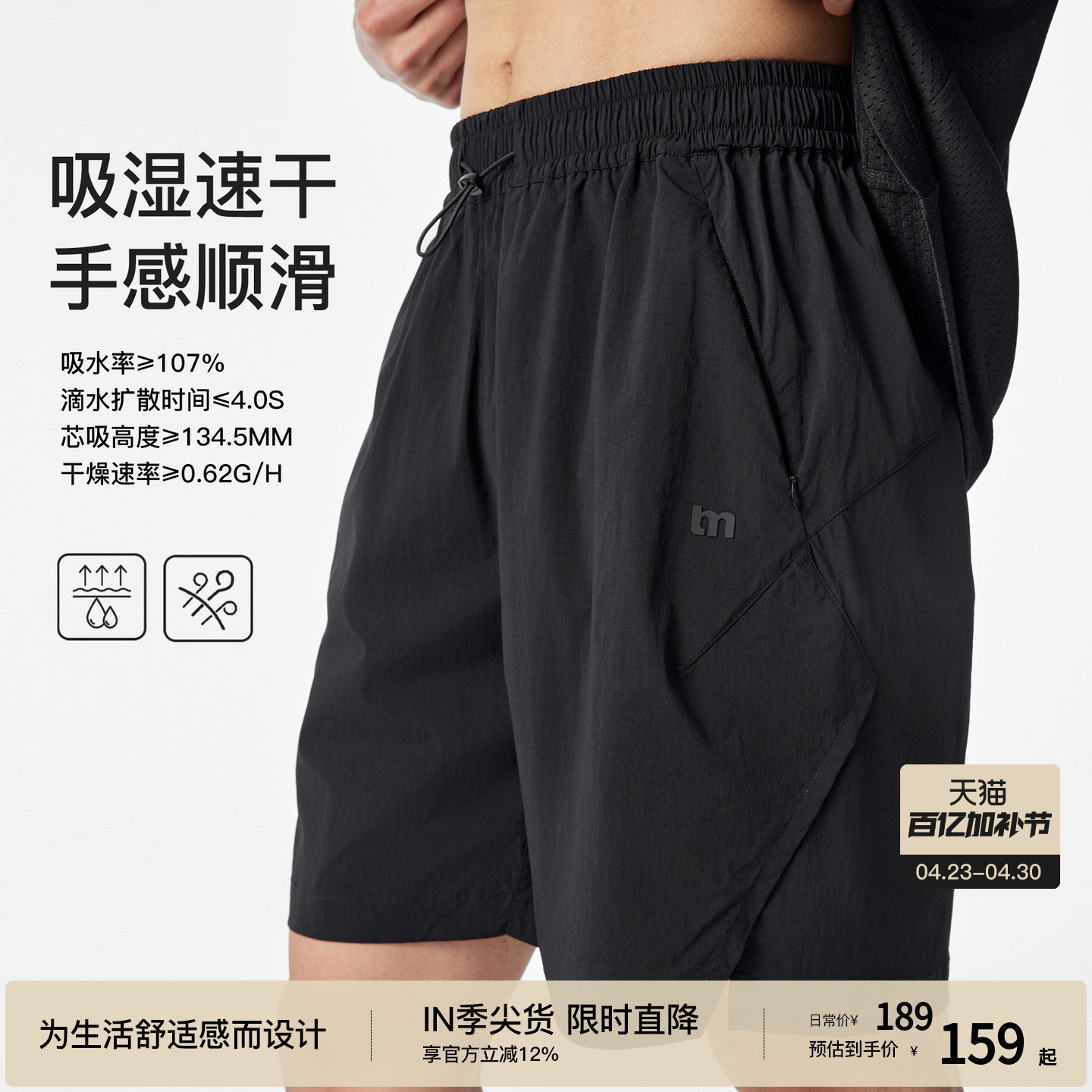 【冷空气系列】BODYDREAM运动短裤男款夏季速干健身四分裤休闲裤