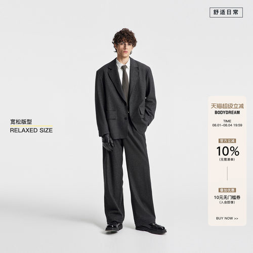 bodydream总裁灰西服套装
