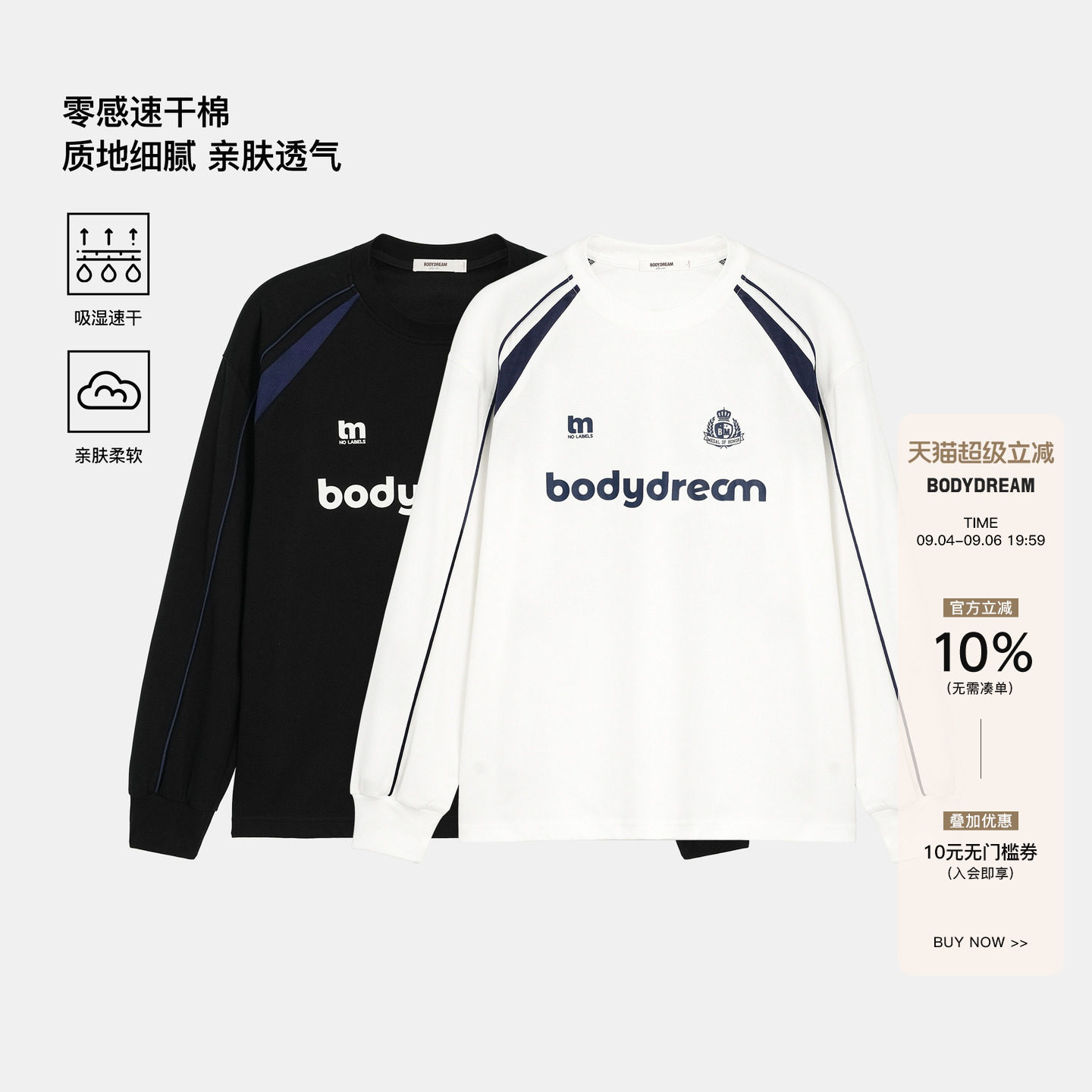 【随时上场】BODYDREAM秋季美式速干t恤插肩长袖宽松休闲运动上衣图片