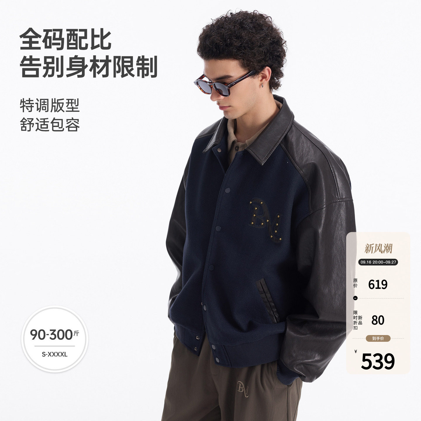 BODYDREAM重工铆钉刺绣棒球服外套男款皮质拼接美式复古翻领夹克图片