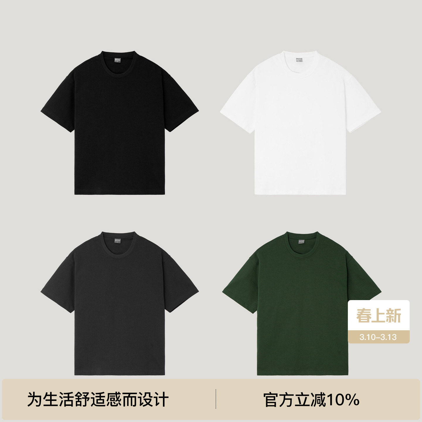 BODYDREAM自在T 32支260克纯棉重磅短袖男夏季纯色休