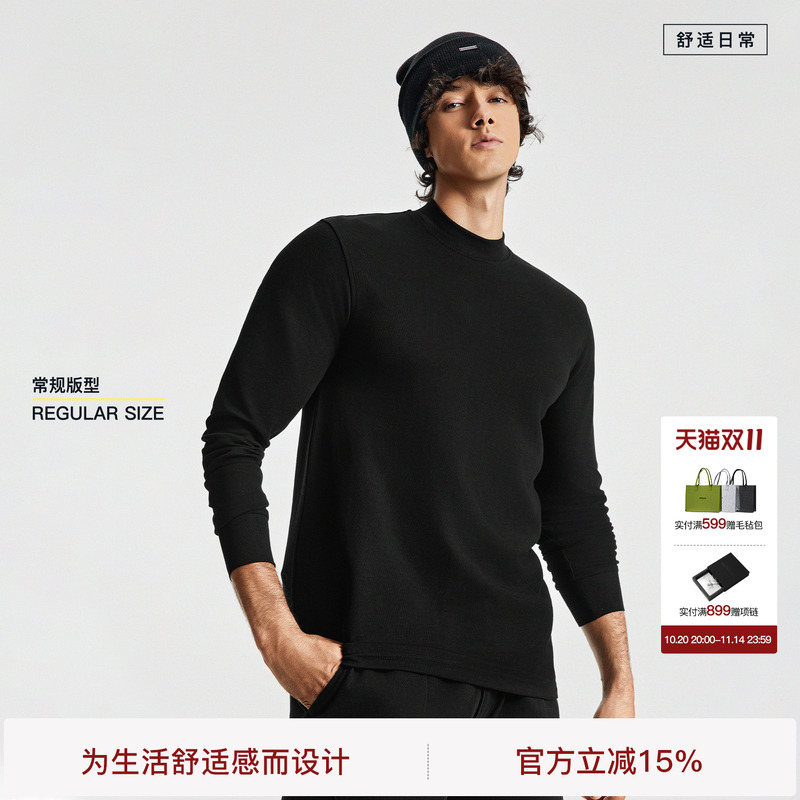 BODYDREAM BM纯色珠地肌理感长袖T恤男基础简约小高领休闲打底衫